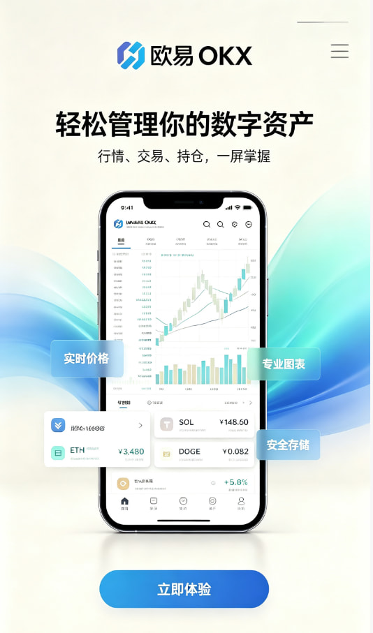 欧交易所平台app交易科普